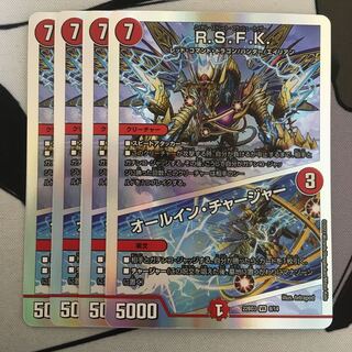 R.S.F.K.｜オールイン・チャージャー