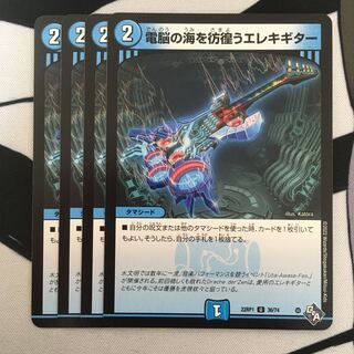 Electric guitar wandering around the electric Umi U 36/74