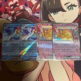 ウェーニバルex RR 030/073 デデンネex RR