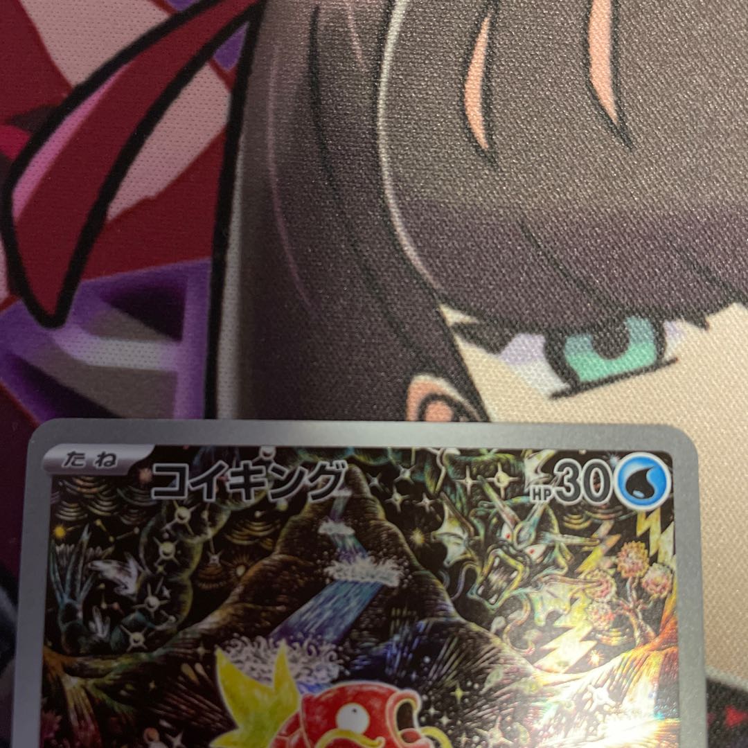 コイキング AR 080/073