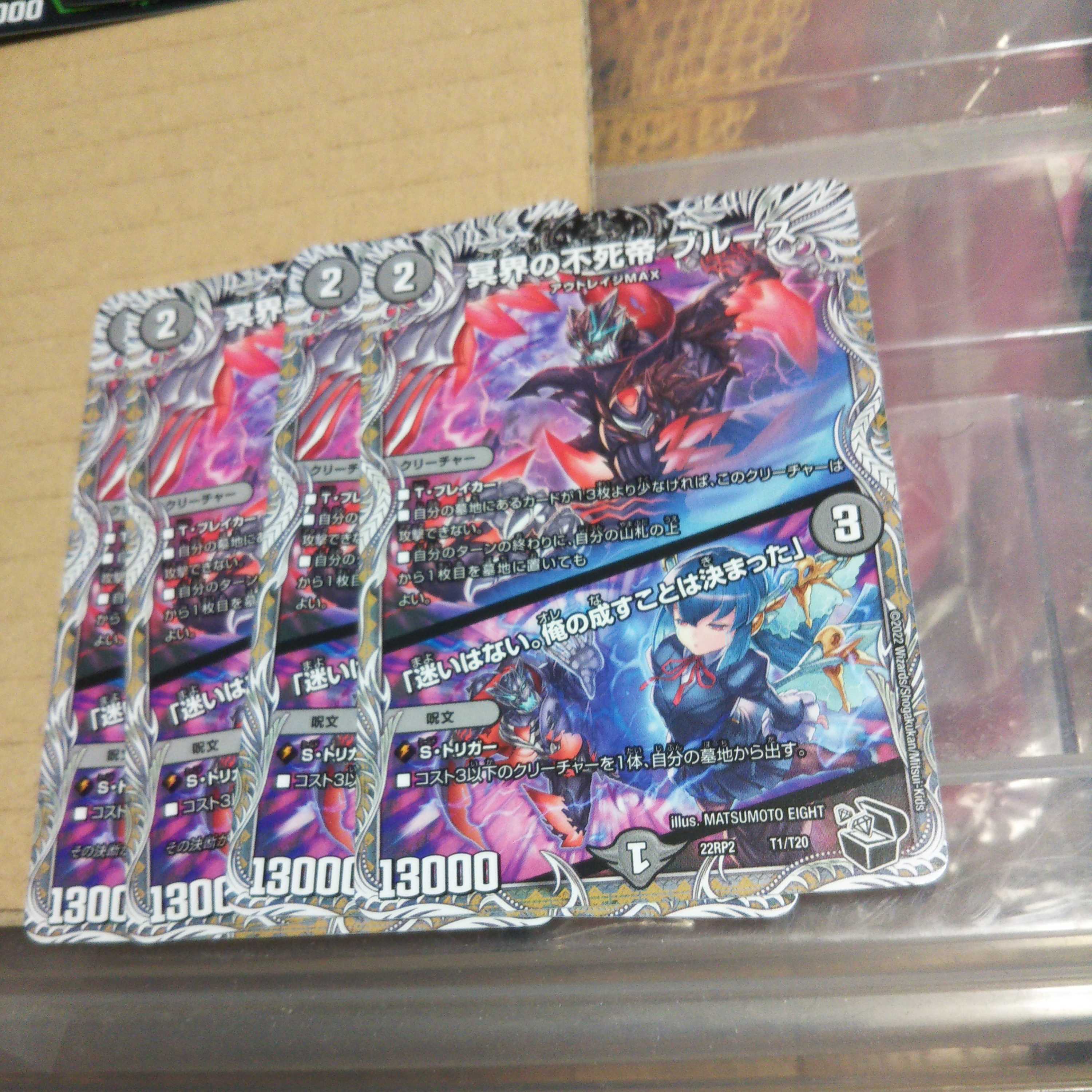 Snubbulls, Immortal Emperor of the Underworld｜"I have no hesitation. I've decided what I'm going to do" (Black Treasure), set of 4