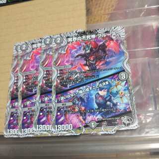 冥界の不死帝 ブルース｜「迷いはない。俺の成すことは決まった」(黒トレジャー) 4枚セット