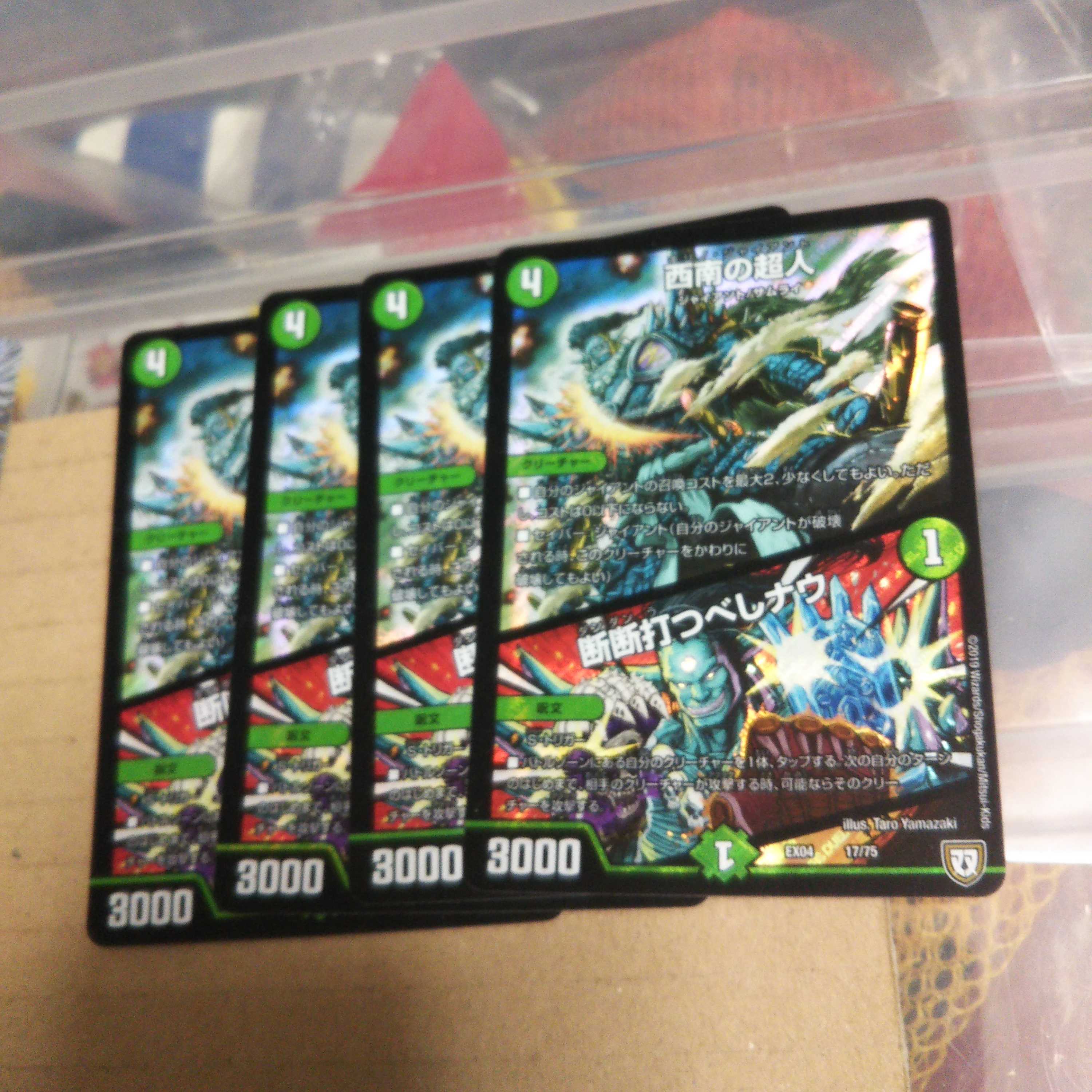 Southwest Psychic People|Set of 4 Decisive Strikes Now