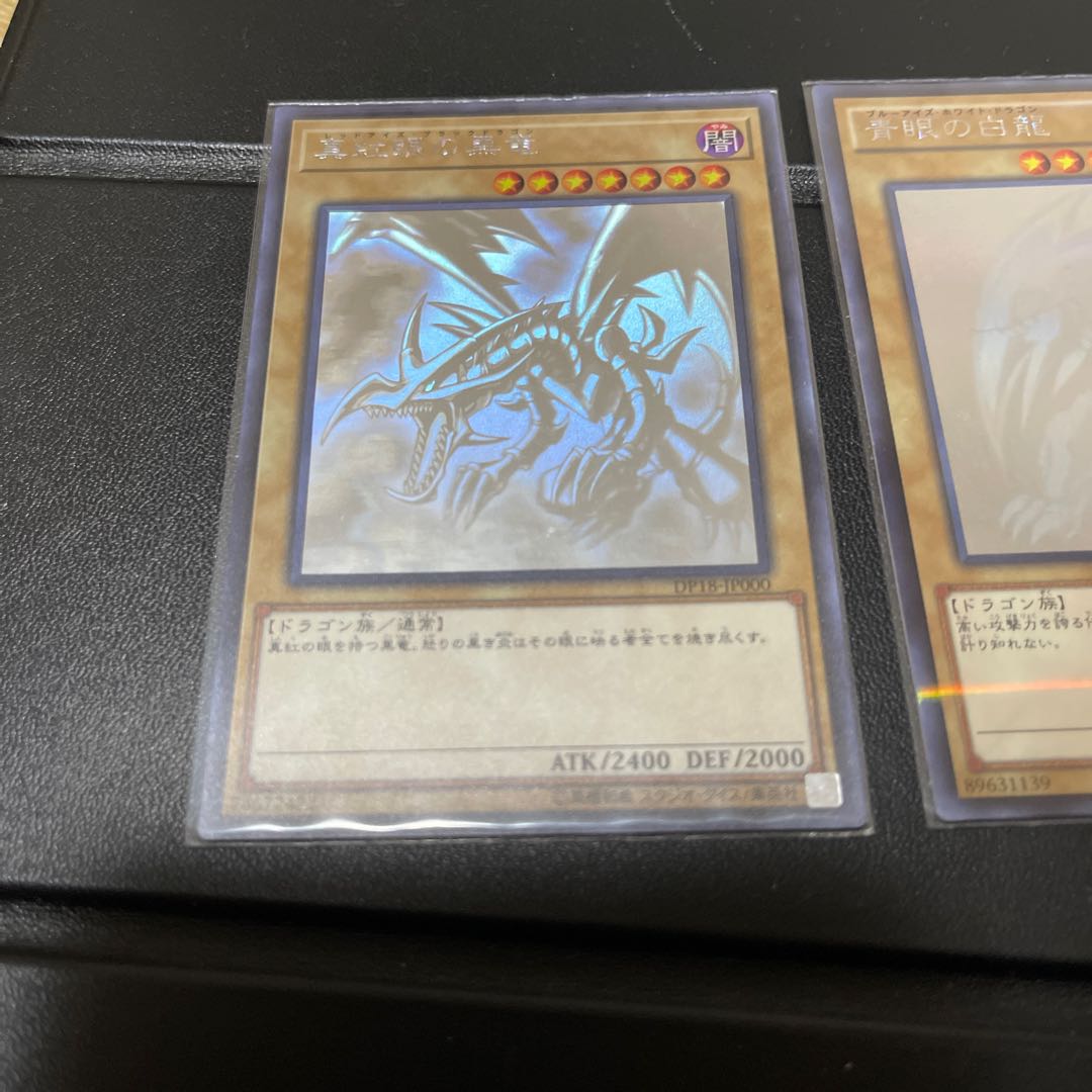 ブルーアイズホワイトドラゴン　ホロパラセット