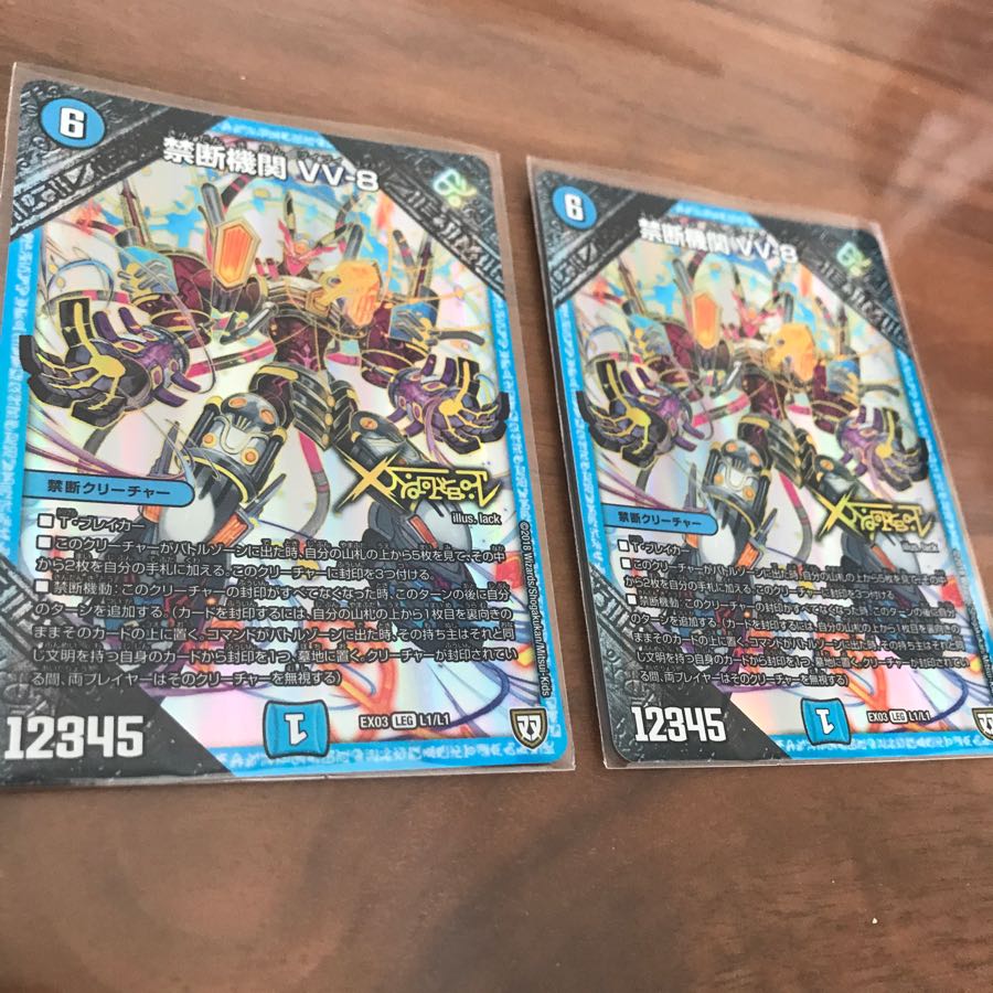 禁断機関 VV-8 2枚セット ペリッ