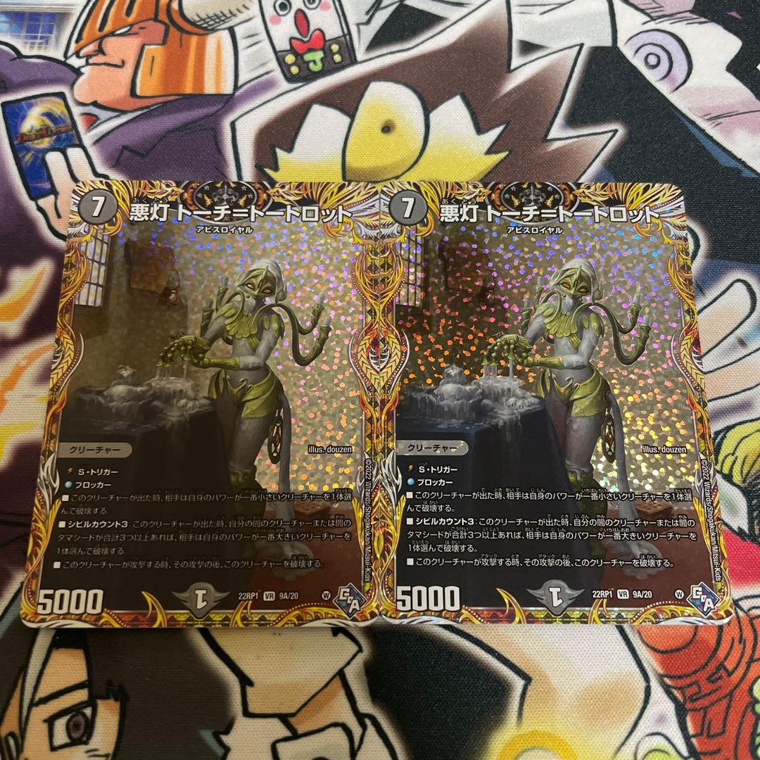 Darkness Lights Torch=Torch=Torpedo (Secret Rare Specs) VR 9A/20