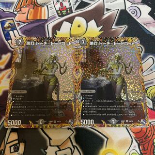 Darkness Lights Torch=Torch=Torpedo (Secret Rare Specs) VR 9A/20