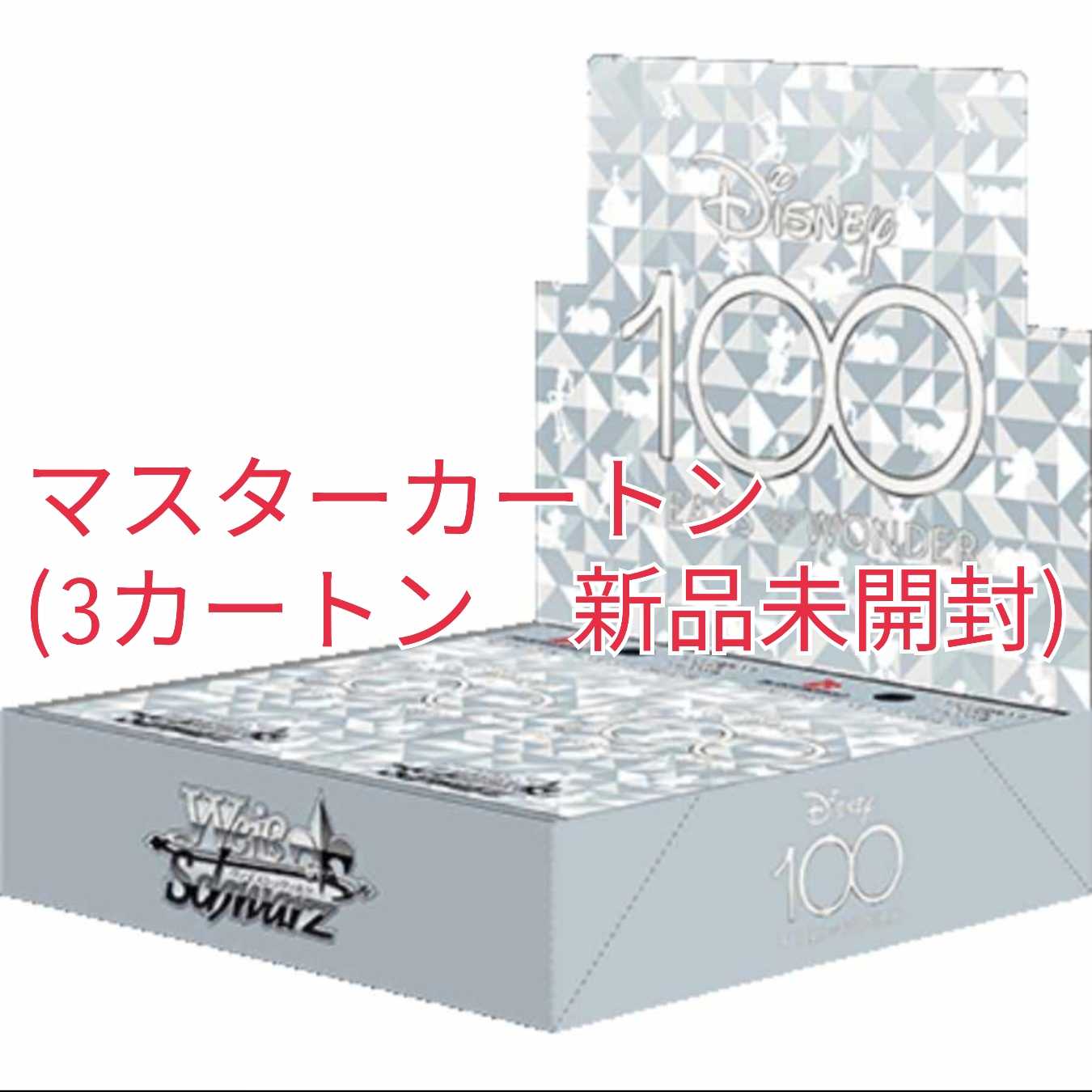ヴァイス　disney100【新品未開封】3カートン　(マスターカートン)　54ボックス