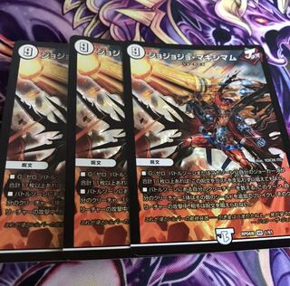 ジョジョジョマキシマム