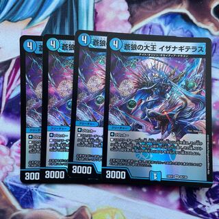 蒼狼の大王 イザナギテラス VR 25/130 4枚