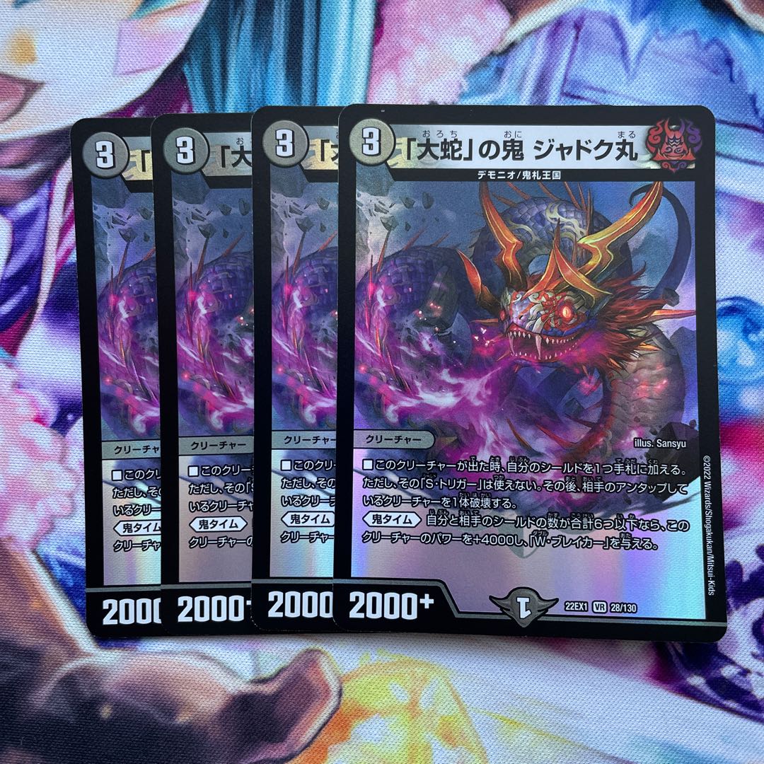 Jadokumaru VR 28/130 4 sheets