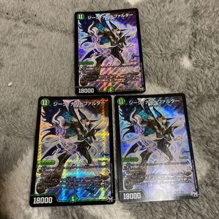 ジークナハトファルター　3枚