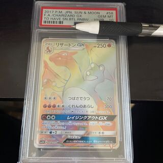ポケモンカード　リザードンGX HR PSA10