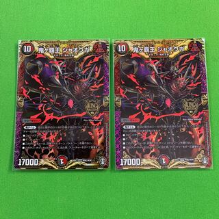 2枚 鬼ヶ覇王 ジャオウガ その1