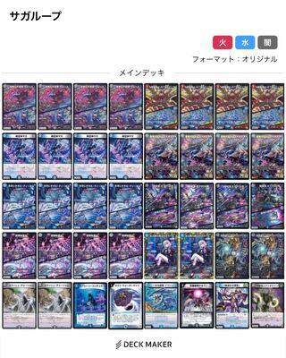 blue-black saggerloop