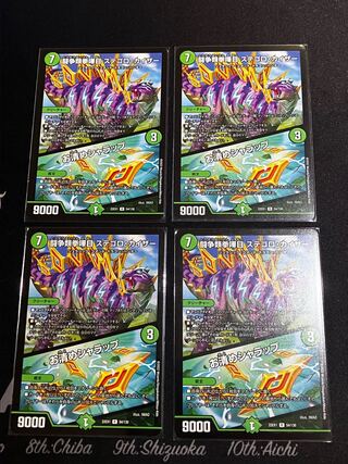 闘争類拳嘩目 ステゴロ・カイザー｜お清めシャラップ R 54/130