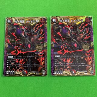 2枚 鬼ヶ覇王 ジャオウガ  その2