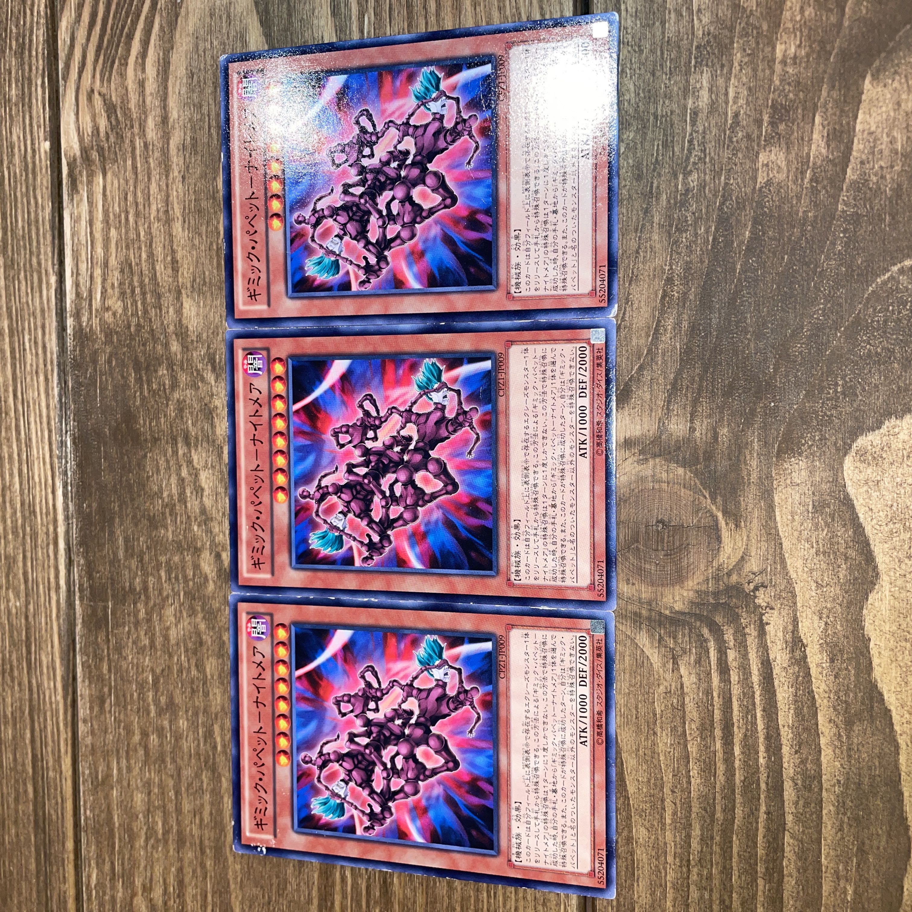 Gimmick Puppet Nightmare