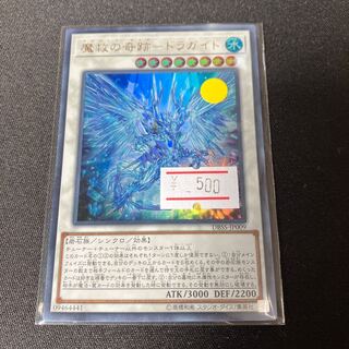 Miracle of Magic Salvation - Dragite Ultra Rare JP009 1 copy Special Price