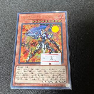 ゴッドフェニックス・ギア・フリード ウルトラレア JP001 1枚　特価品