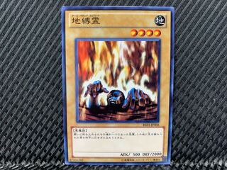 【アゴ之内】遊戯王 地縛霊 ノーマル