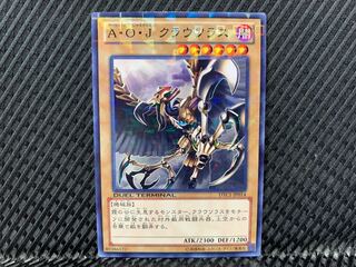 【アゴ之内】遊戯王 A・O・J クラウソラス ノーマル DT