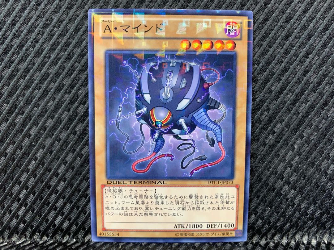 【アゴ之内】遊戯王 A・マインド ノーマル DT