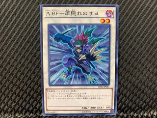 [Agonouchi] Yu-Gi-Oh! A BF-Sayo in the Rain Hideout Normal