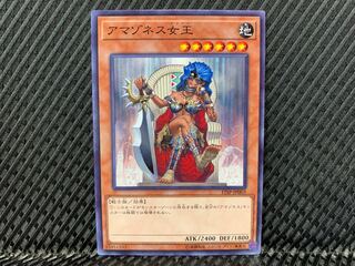 【アゴ之内】遊戯王 アマゾネス女王 ノーマル