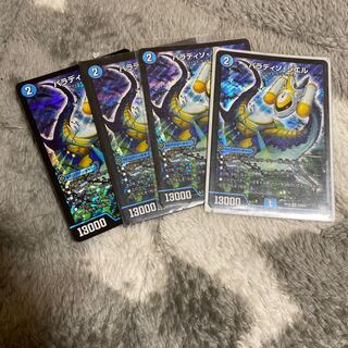 パラディソシエル　4枚