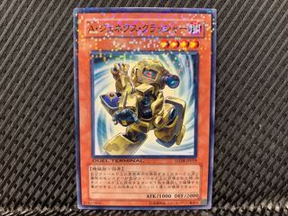 Agonouchi] Yu-Gi-Oh Genex Ally Crusher Normal DT