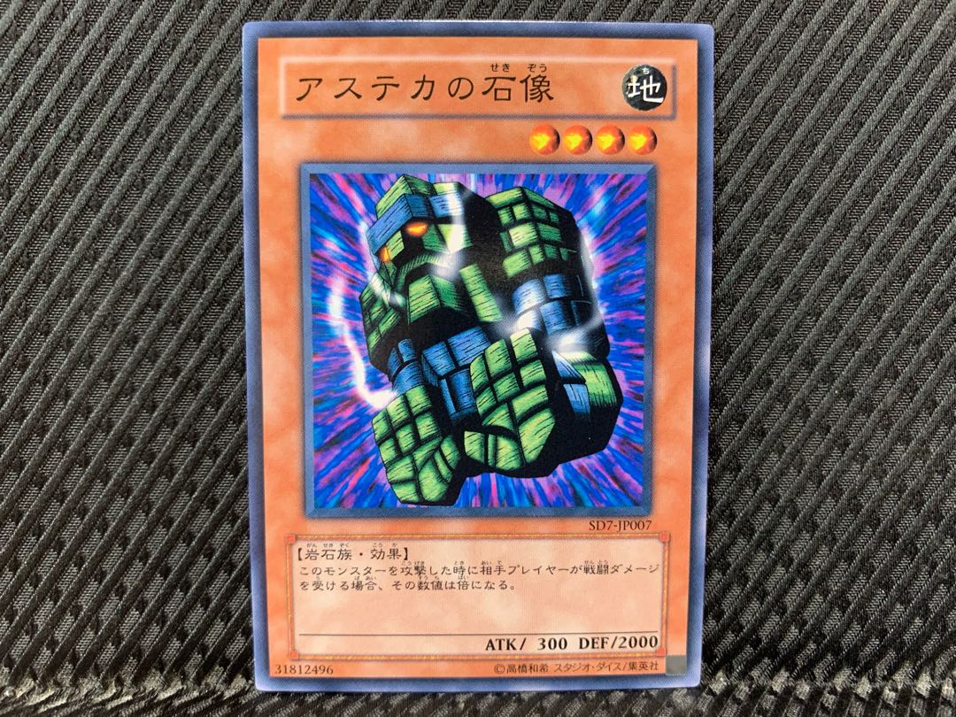 【アゴ之内】遊戯王 アステカの石像 ノーマル