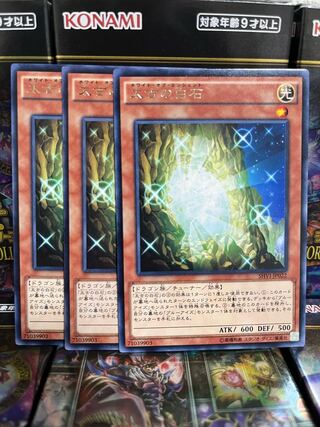 Yu-Gi-Oh Studio 3085 The White Stone of Ancients Rare JP022