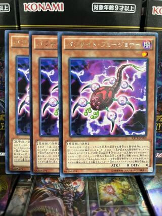 Yu-Gi-Oh Studio 3087 Fusion Parasite Rare JP009