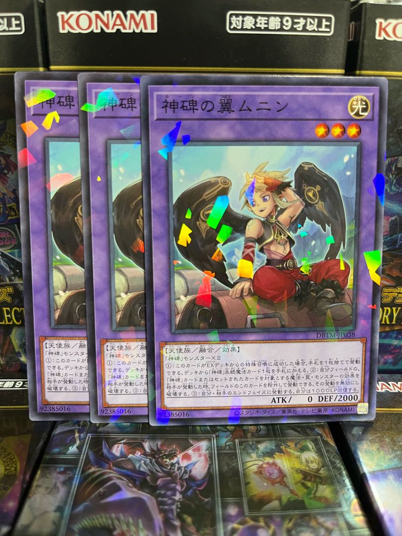 遊戯王スタジオ 3088 神碑の翼ムニン パラレル ノーマル JP038