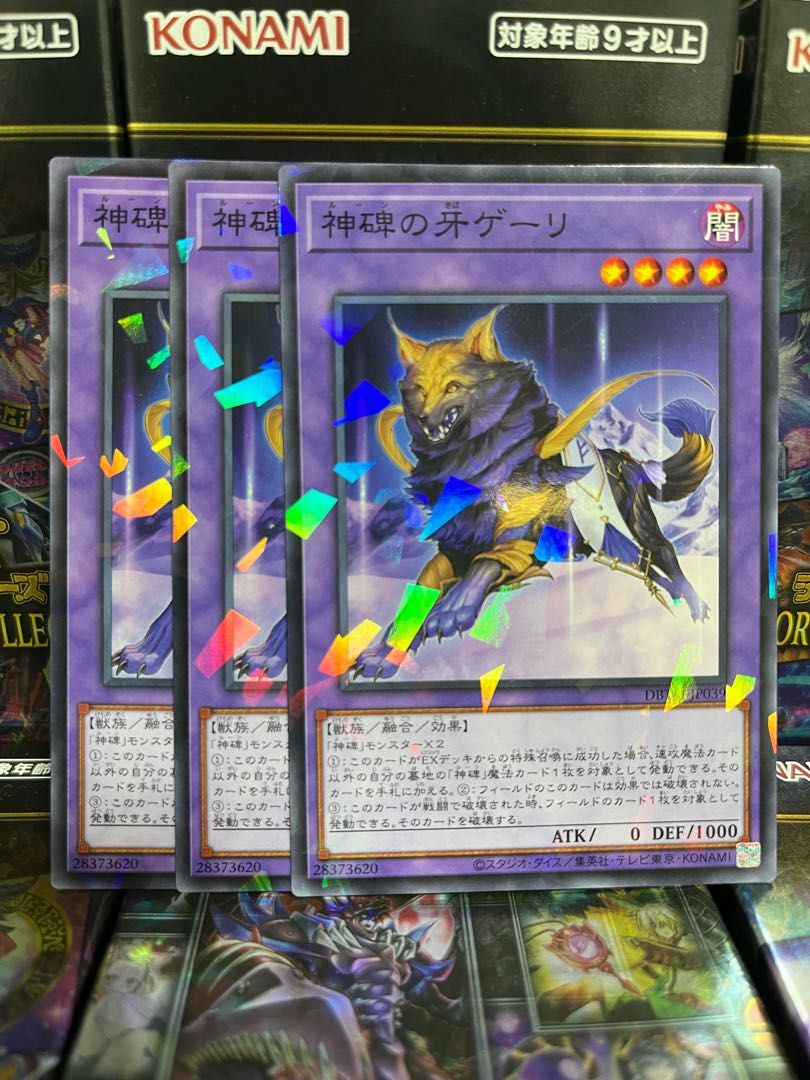 Yu-Gi-Oh Studio 3089 Fang Gehli of the Divine Monument Parallel Normal JP039