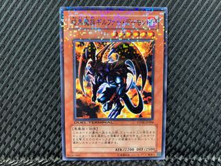 [Agonouchi] Yu-Gi-Oh! Archfiend of Gilfer Normal DT