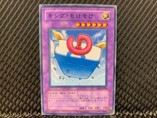 【アゴ之内】遊戯王 キング・もけもけ ノーマル 1枚