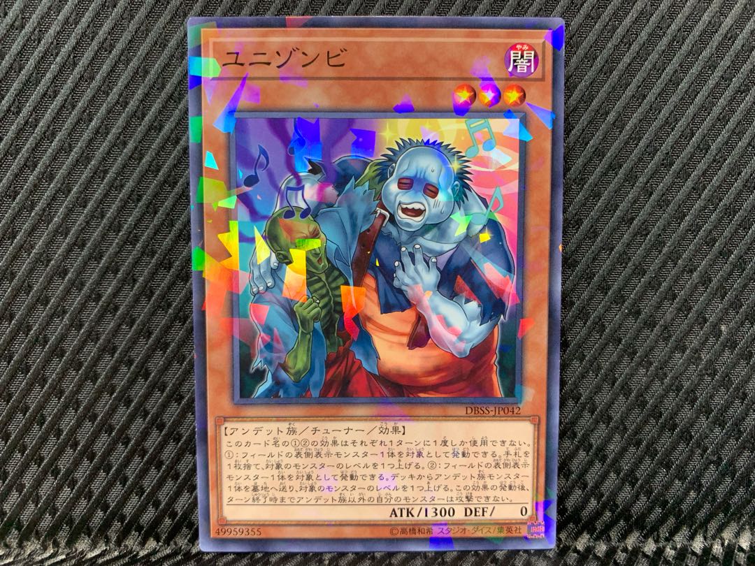 【アゴ之内】遊戯王 ユニゾンビ ノーパラ