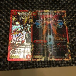 レッドゾーンセット