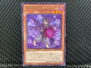 【アゴ之内】遊戯王 夢魔鏡の逆徒-ネイロイ レア
