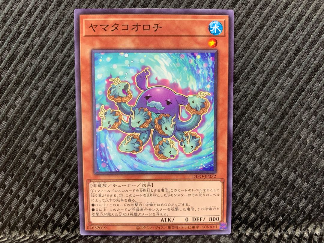 【アゴ之内】遊戯王 ヤマタコオロチ ノーマル