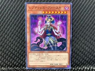 【アゴ之内】遊戯王 レプティレス・ヴァースキ ノーマル