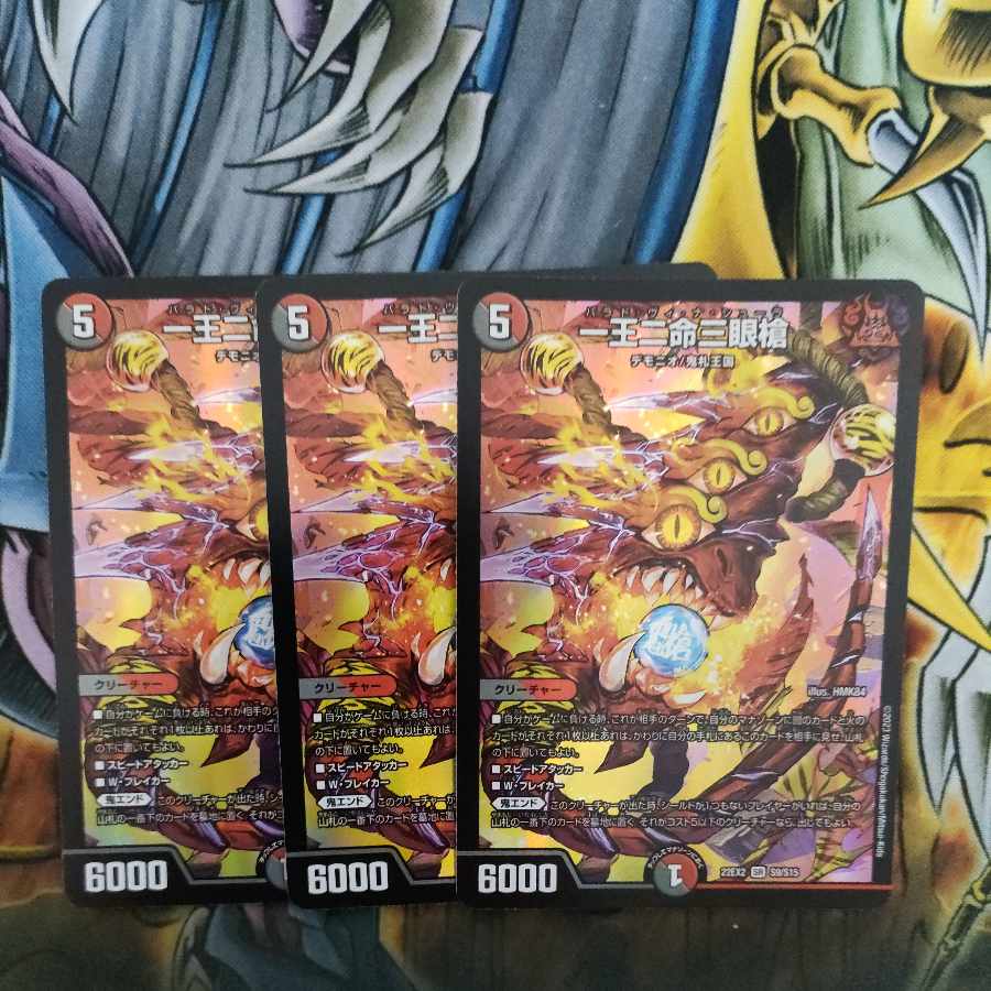 One King Two Lives Three Eyes Spear SR S9/S15