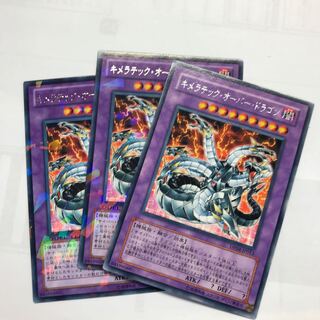 キメラテックオーバードラゴン