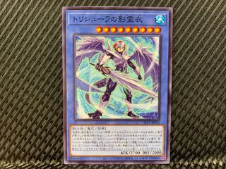 【アゴ之内】遊戯王 トリシューラの影霊衣 ノーマル