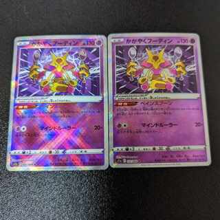 Alakazam K 031/068