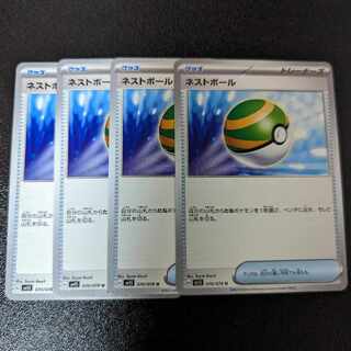 ネストボール U 070/078