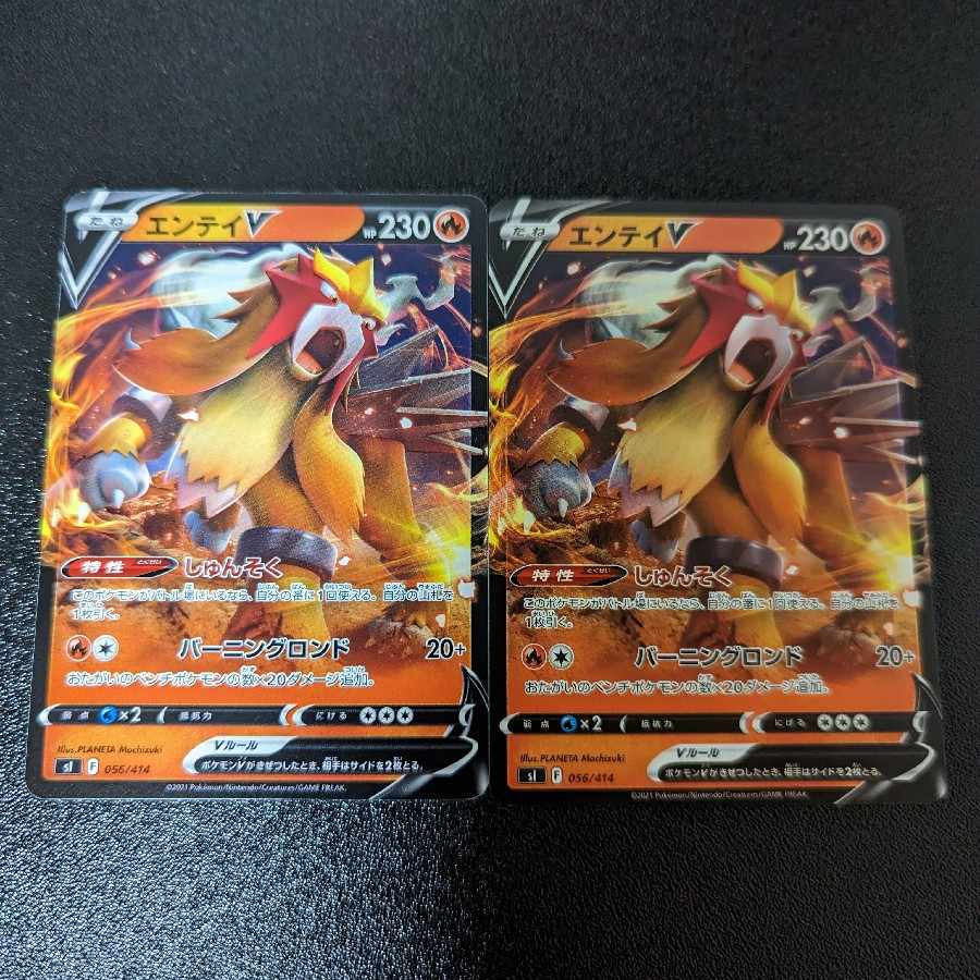 エンテイV TD 056/414