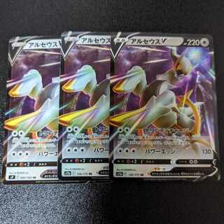 アルセウスV RR 126/172